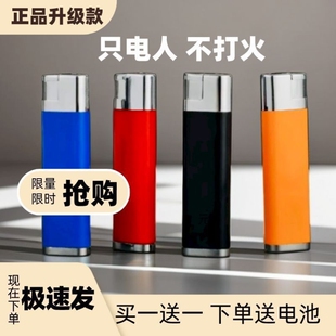 带电整蛊电人打火机两用会电人的打火机触电漏电打火机愚人节恶搞