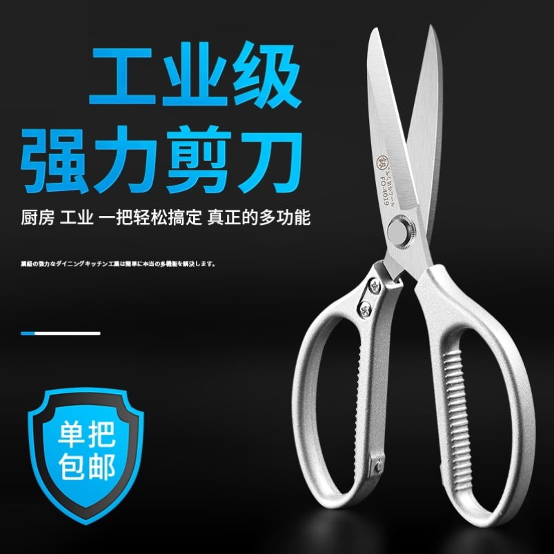 厨房食用剪刀高硬度锋利小型食品级不锈钢杀鸡鸭鹅专用专用多功能