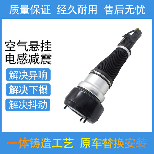 奔驰W221空气悬挂前后减震器总成