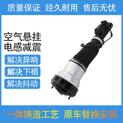 奔驰W220空气悬挂前后减震器总成