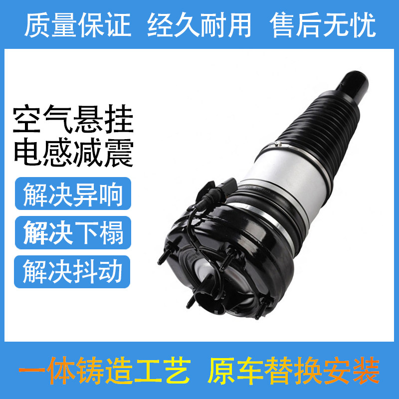 奥迪A8D4S8前后空气悬挂减震器