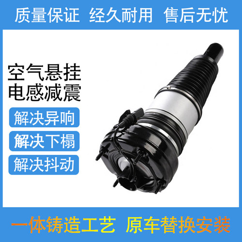 奥迪A8D4S8前后空气悬挂减震器