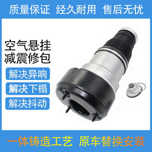 奔驰W221前后减震器修理包气包