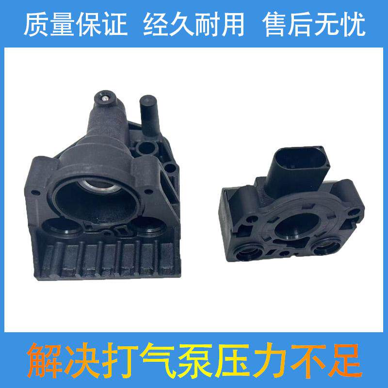 保时捷卡宴途锐 宾利添越 红旗H9理想L9打气泵电磁阀泄压阀排气阀