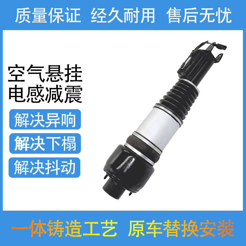 适配奔驰W211 E280 E320 E350 W219 CLS500空气悬挂前减震器总成