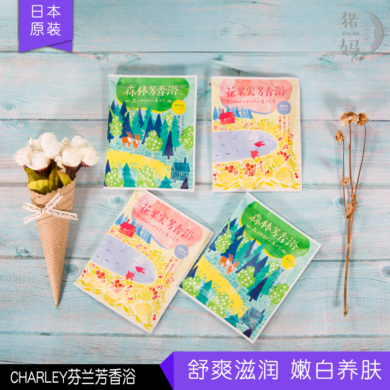 日本CHARLEY北欧芬兰芳香浴碳酸微发泡碳酸浴盐 森林花果香入浴剂