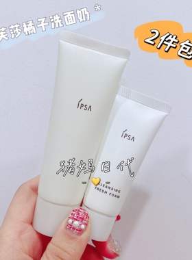 IPSA茵芙莎水润清新洁面泡沫