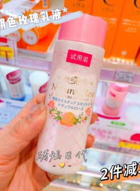 明色天然玫瑰薏仁保湿补水控油乳