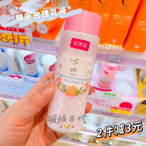 明色天然玫瑰薏仁保湿补水控油乳