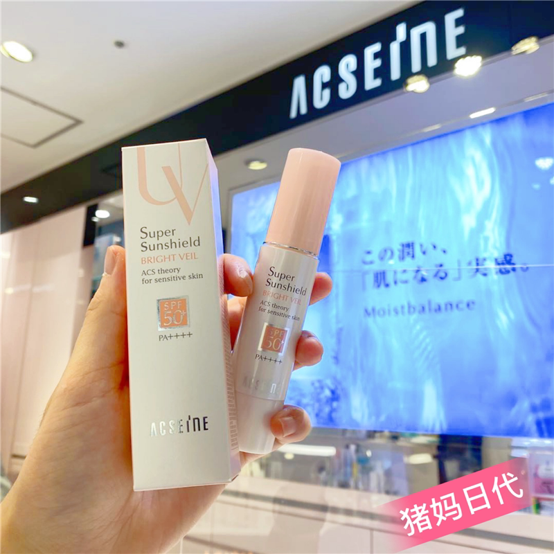 日本购 acseine 雅倩美 敏感肌润色提亮保湿防晒隔离霜 spf50 22g