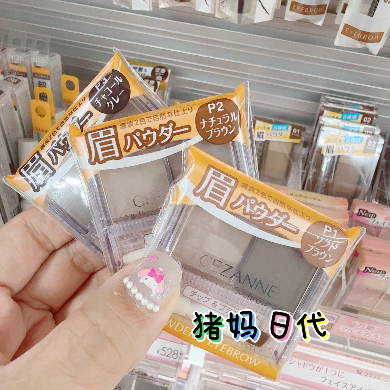 cezanne倩丽双色眉粉自然防水