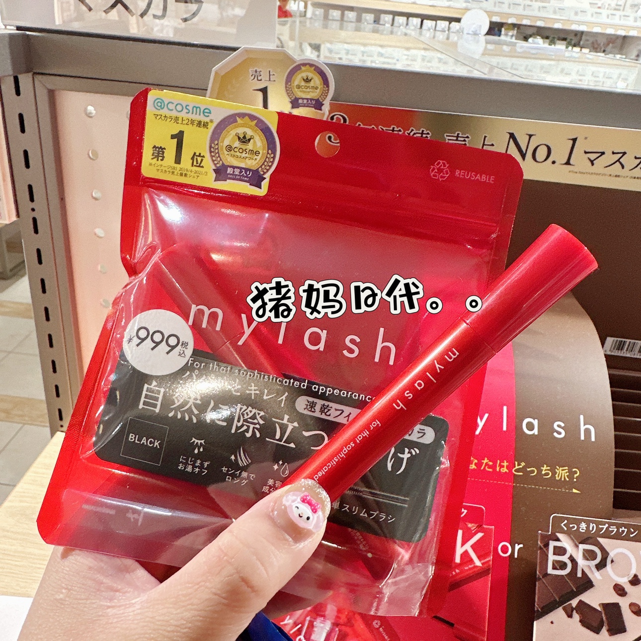 日本Opera娥佩兰mylash睫毛膏黑皇后睫毛膏女防水纤长卷翘细刷头