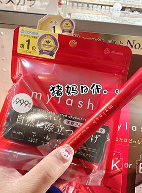 娥佩兰mylash黑皇后防水睫毛膏