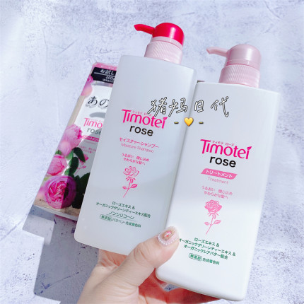 日本本土Timotei rose蒂沐蝶洗护套装洗发水护发素有机玫瑰无添加