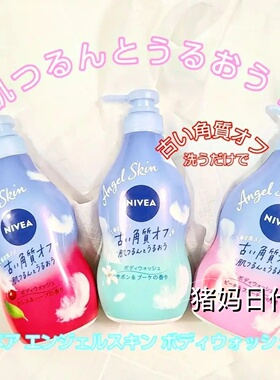包邮日本NIVEA妮维雅天使肌沐浴露480ml水蜜桃花香黑加樱桃莓果