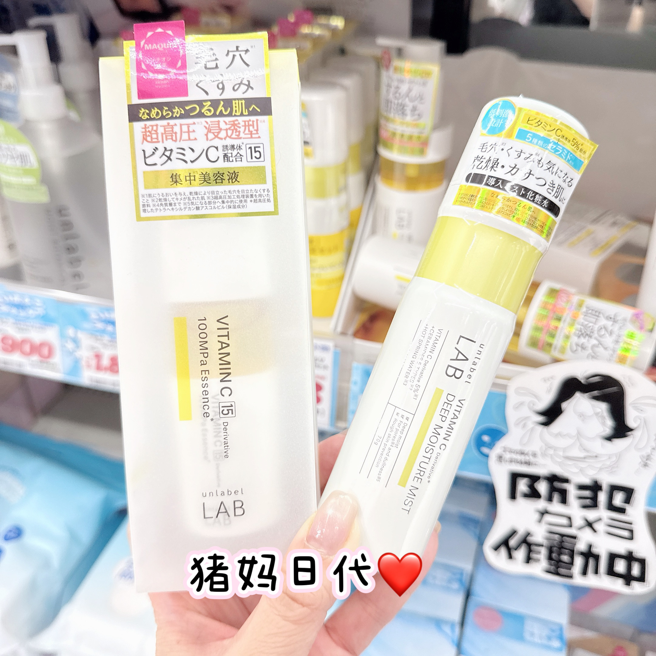 ldk推荐 日本unlabel LAB VC深层亮白精华液提亮肤色抗皱精华50ml