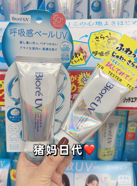碧柔防晒霜呼吸感慕斯控油防水汗