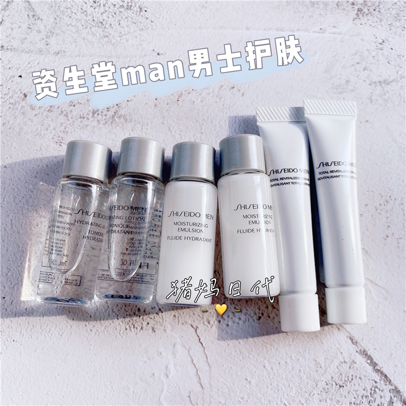 men资生堂男士护肤套装滋润乳