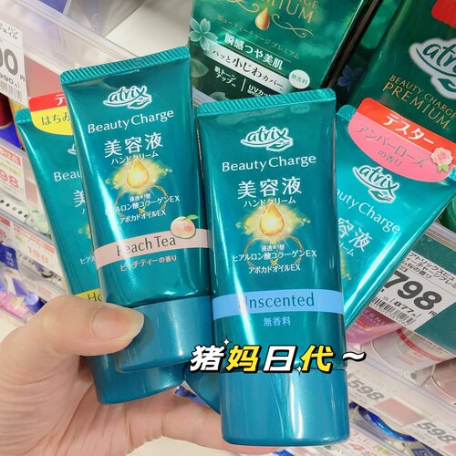 花王atrix护手霜滋润保湿