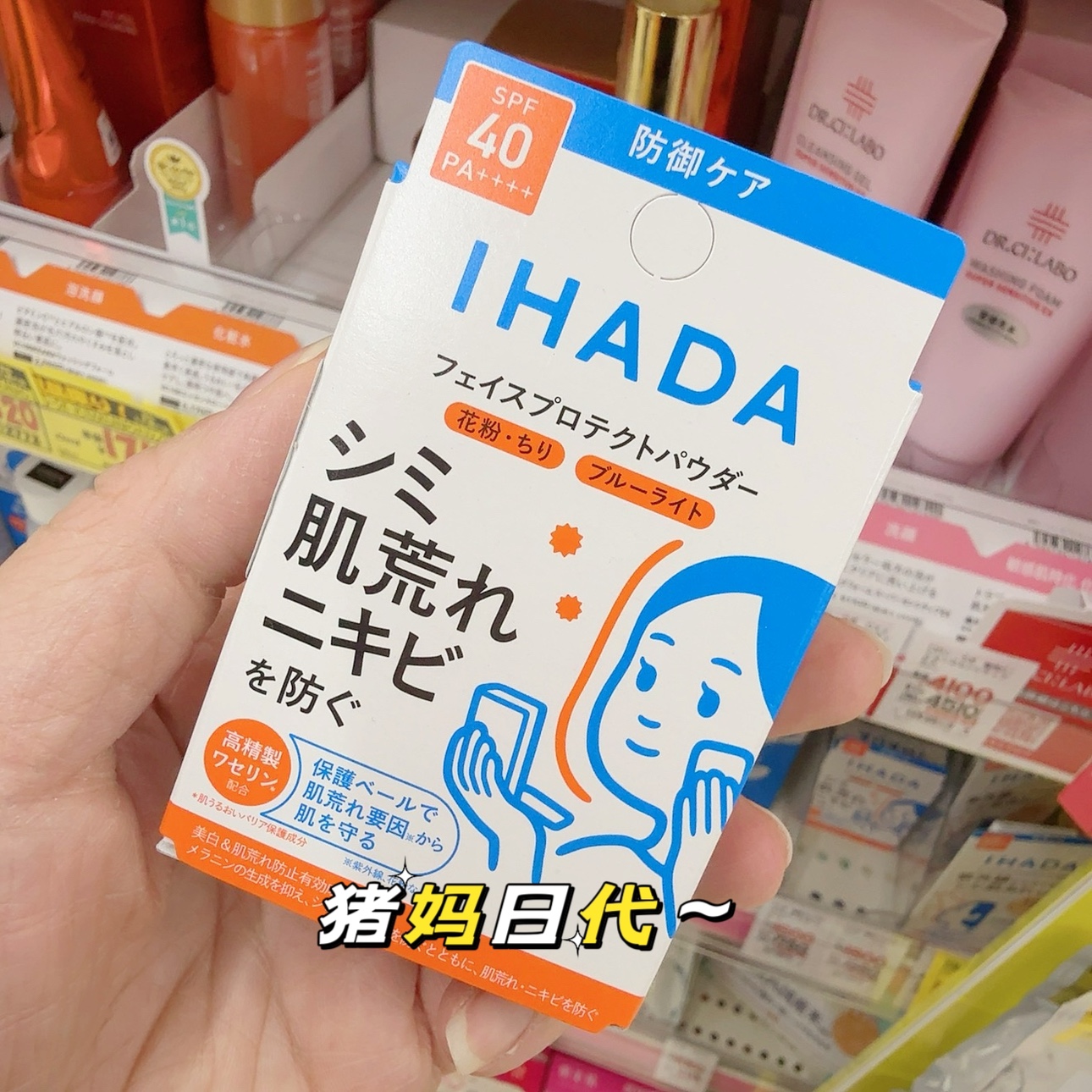 资生堂ihada防晒粉饼敏感肌定妆