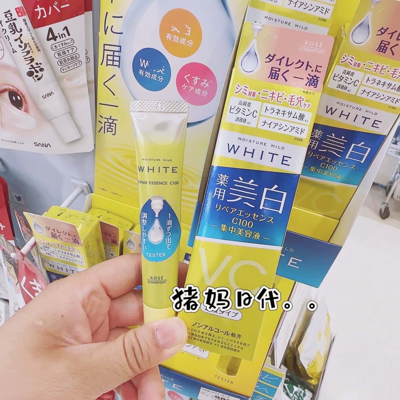 现货日本KOSE高丝温和亮白修复精华 VC100高浓度高机能美容液20ml