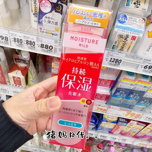 高丝MOISTUREMILD深层保湿水
