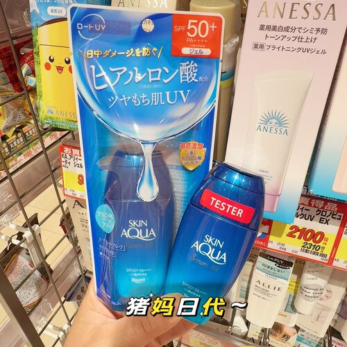 ROHTO乐敦新碧保湿玻尿酸防晒霜