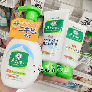 日本本土曼秀雷敦ACNES乐肤洁痘痘肌洁面乳毛孔清洁洗面奶洁面泡