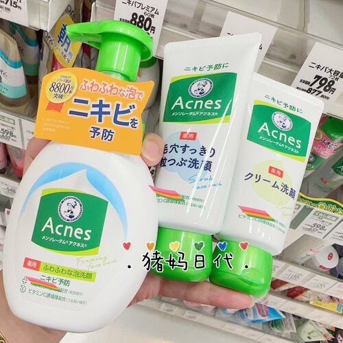 曼秀雷敦ACNES乐肤洁痘痘洁面乳