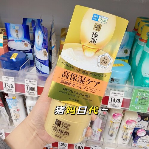 肌研浓极润金瓶弹力保湿啫喱面霜