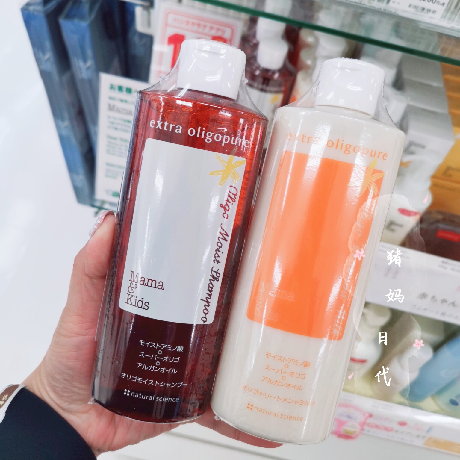 日本购 mamakids 孕妇用无添加黑糖氨基酸洗发水护发素产后护脱发