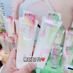 现货日本EXCEL限定保湿清爽防晒霜妆前乳打底隔离美容液精华60g