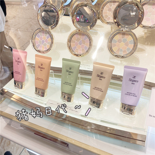 日本ELEGANCE 雅莉格丝 肤色调节妆前乳 润色隔离霜 新版绿色紫色