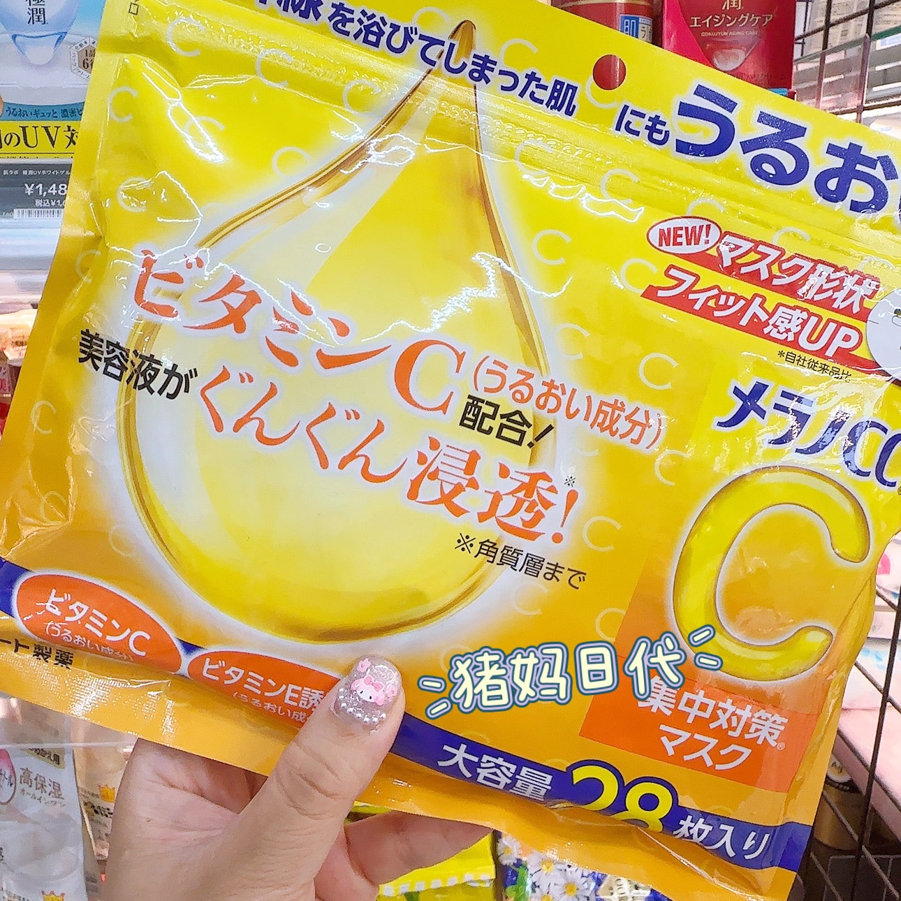 日本本土 乐敦CC面膜 去痘印VC美白保湿晒后修复亮白补水面膜28片