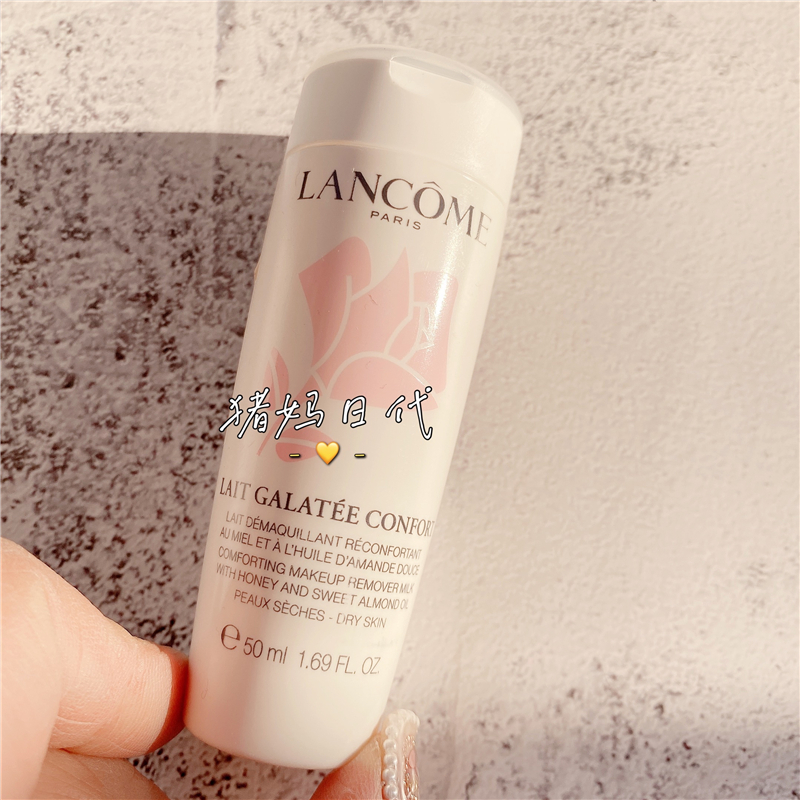 lancome兰蔻新清滢柔肤卸妆乳50ml 深层清洁温和滋润洁面卸妆膏