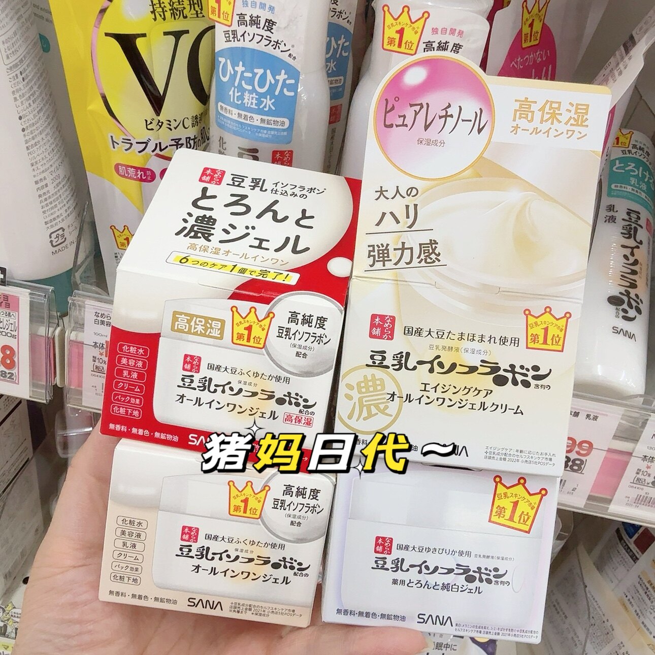 日本SANA莎娜豆乳美肌多效日霜亮白面霜100g 紧致面霜晚霜睡眠霜