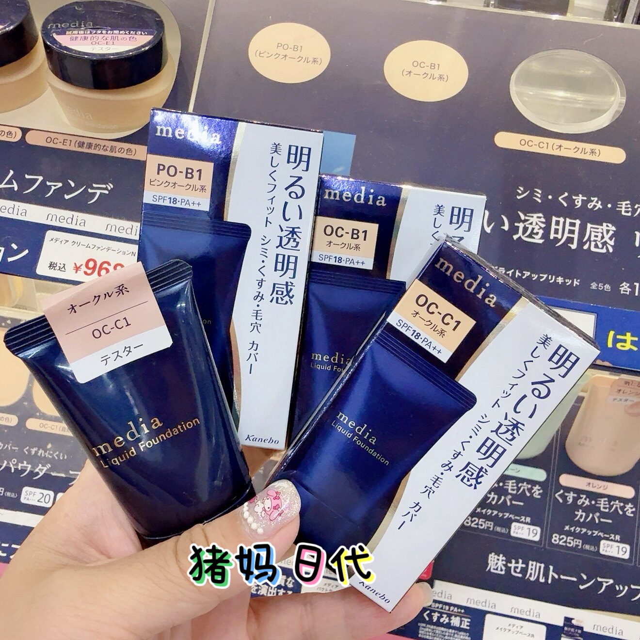 日本KANEBO嘉娜宝MEDIA媚点亮采水润粉底液25g遮瑕保湿哑光粉底