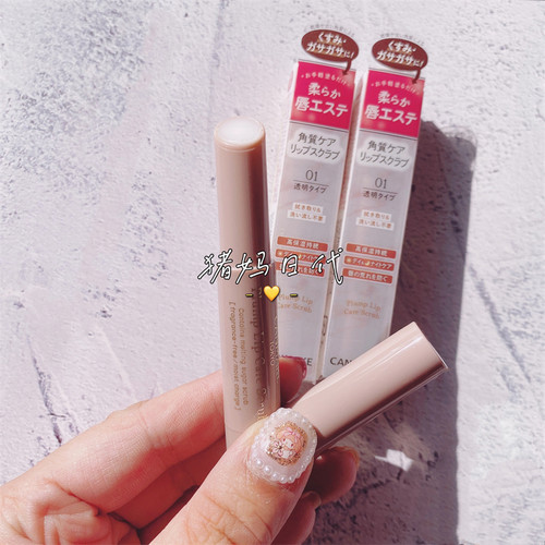 CANMAKE井田唇部去角质死皮磨砂