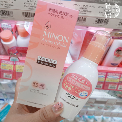 日本氨基酸补水保湿化妆水敏感肌