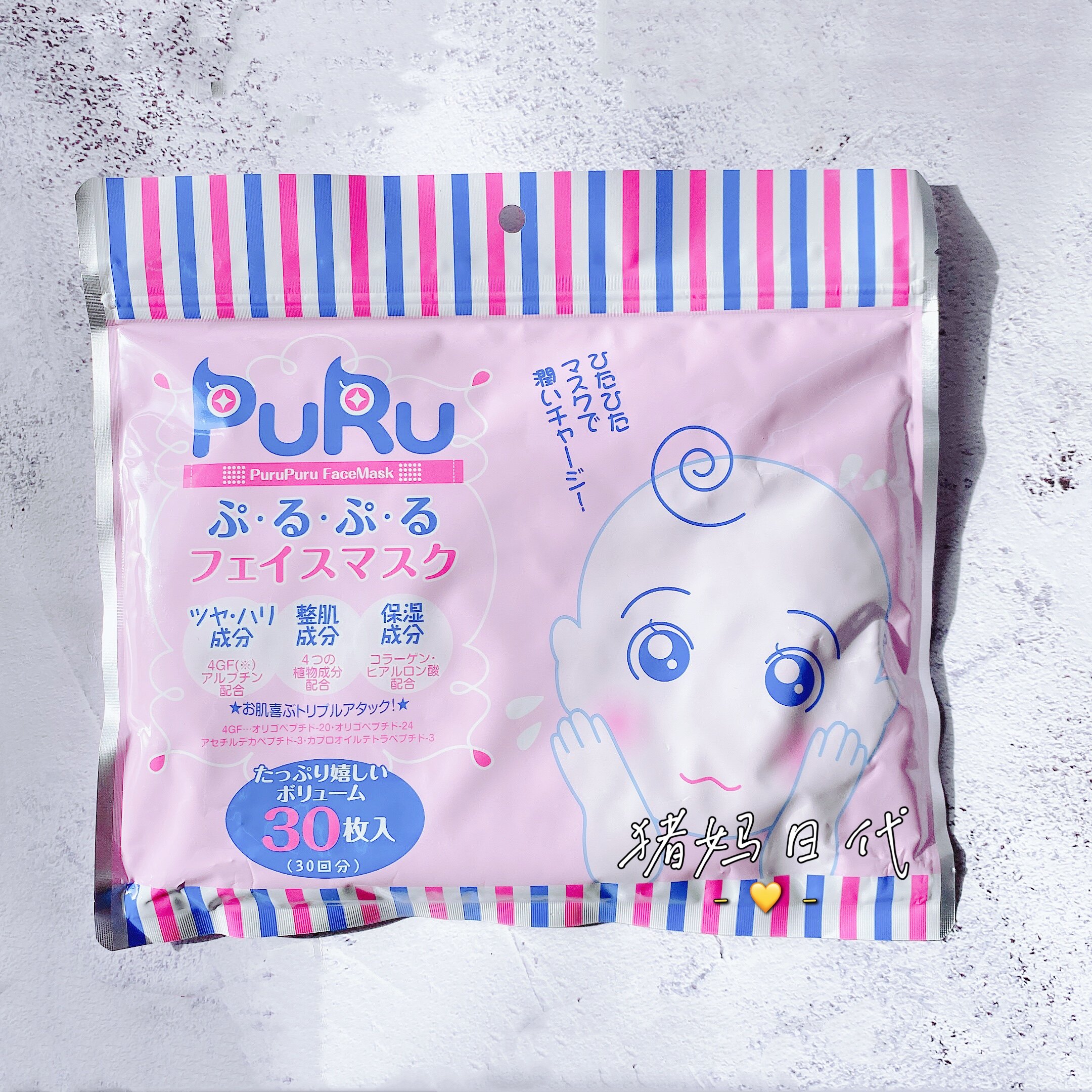 包邮日本购SPC PURU玻尿酸高保湿面膜弹力紧致修复敏感肌面膜30片