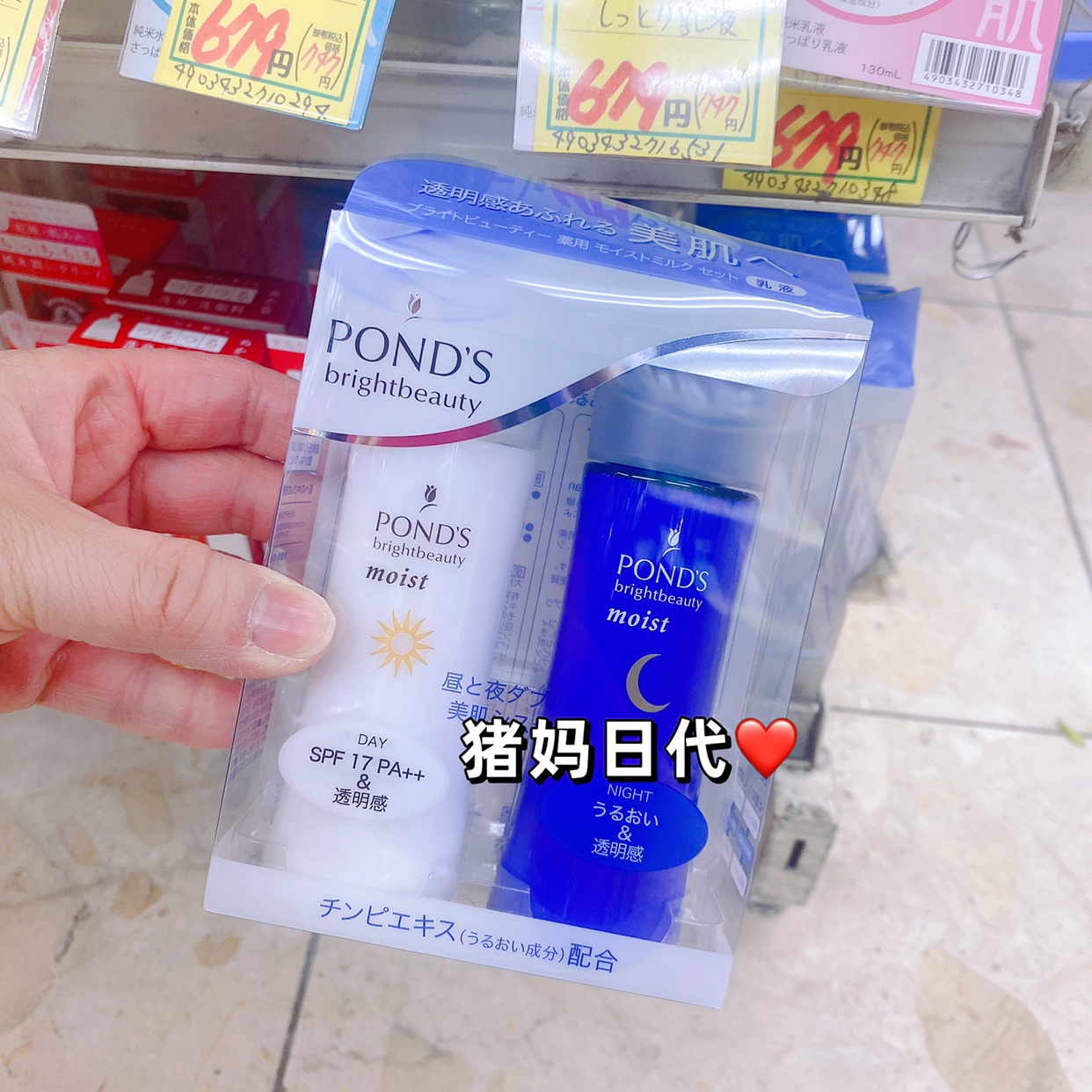 包邮日本购PONDS旁氏烟酰胺双重嫩白乳液烟酰胺日夜组合2瓶乳70ml