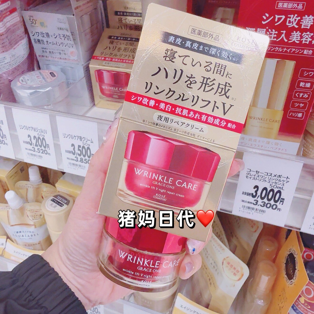 日本高丝wrinkle care夜用修护霜晚霜抗皱紧致V脸保湿弹润面霜50g