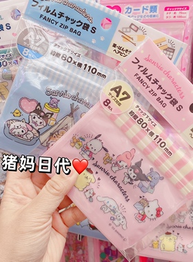melody双子星库洛米小杂物整理袋