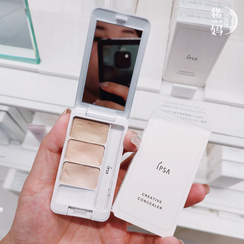日本本土IPSA茵芙莎三色遮瑕膏 无瑕修饰自然遮盖黑眼圈痘印雀斑