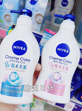 妮维雅NIVEA水感沐浴露