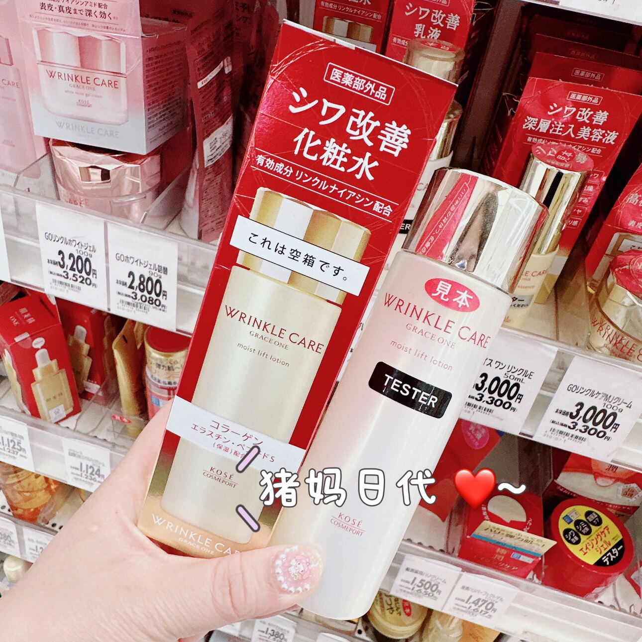 日本本土KOSE高丝wrinkle高机能紧致弹力保湿化妆水180ml改善细纹