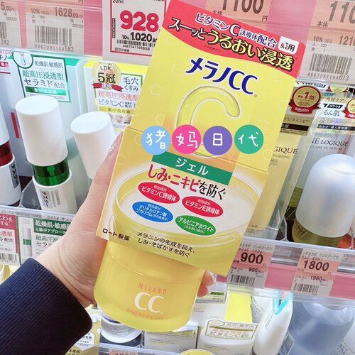 乐敦CC亮白啫喱面霜清爽不油腻