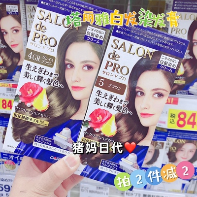 Dariya塔丽雅闪亮椿油植物染发膏