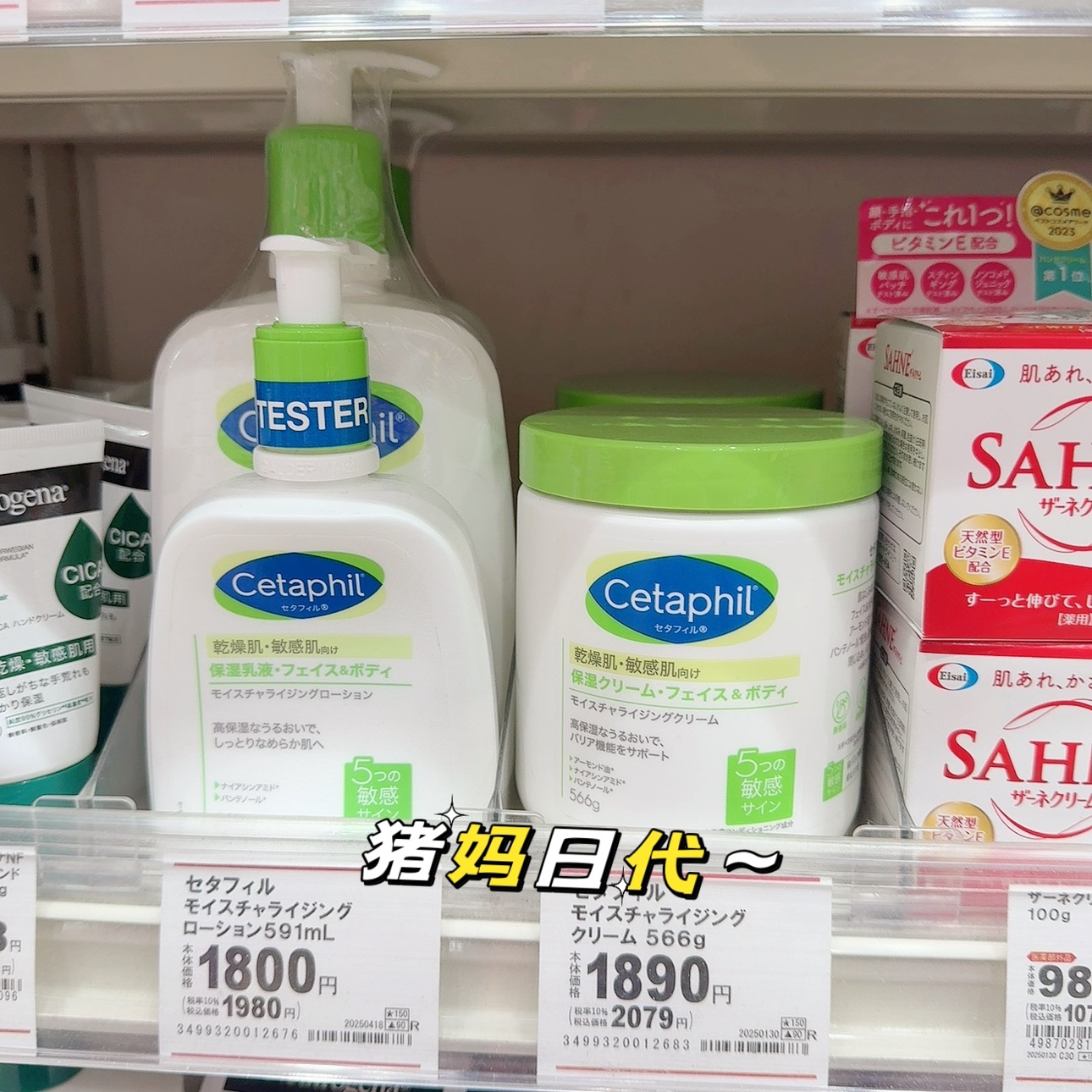 日本采购cetaphil丝塔芙洗面奶面霜乳液身体乳长效高保湿过敏肌用