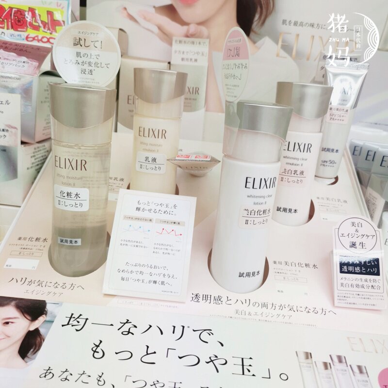日本购资生堂ELIXIR怡丽丝尔优悦活颜亮白保湿黑金化妆水乳液套装